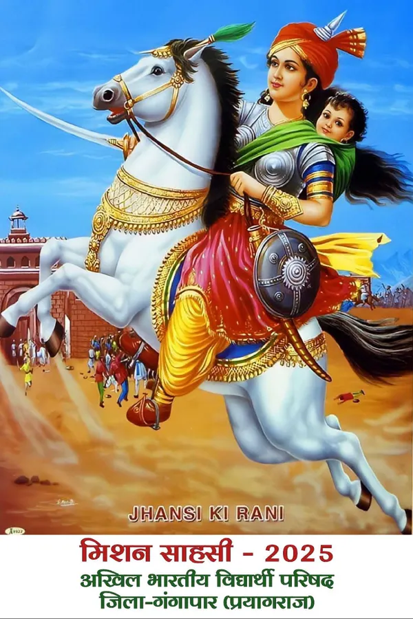 Jhansi_Ki_Rani_-_Mission_Sahasi_2025_Poster