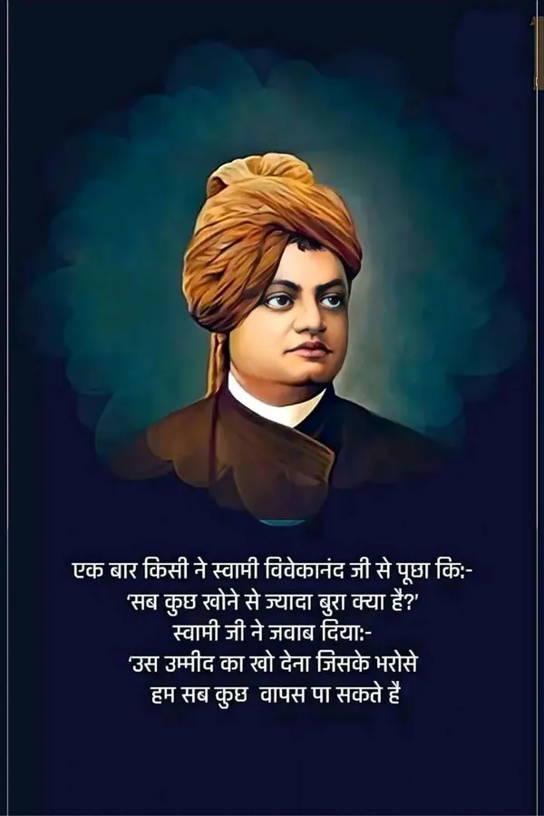 Swami_Vivekananda_Inspirational_Quote_Poster_In_Hindi_-_Motivational_Wall_Art