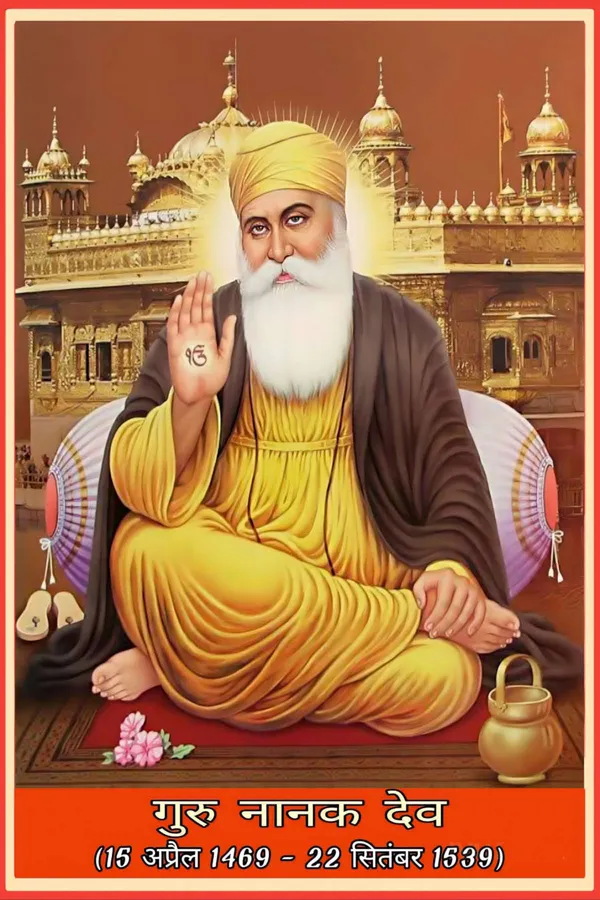 Guru_Nanak_Dev_Ji_Religious_Poster_With_Golden_Temple_Background