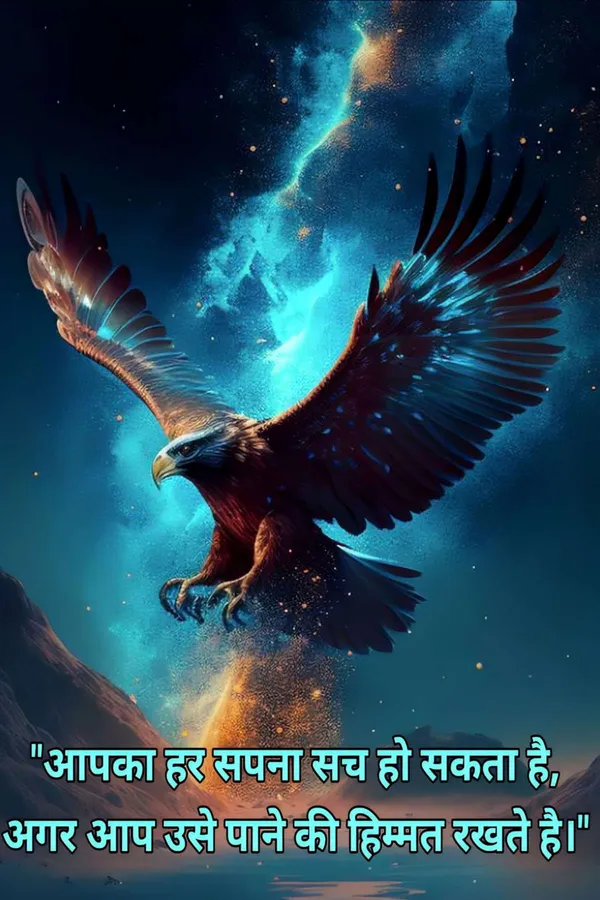 Motivational_Eagle_Wall_Art_With_Hindi_Quote