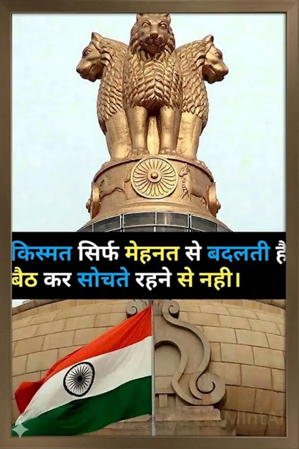 Ashoka_Pillar_National_Symbol_Decorative_Showpiece_With_Indian_Flag