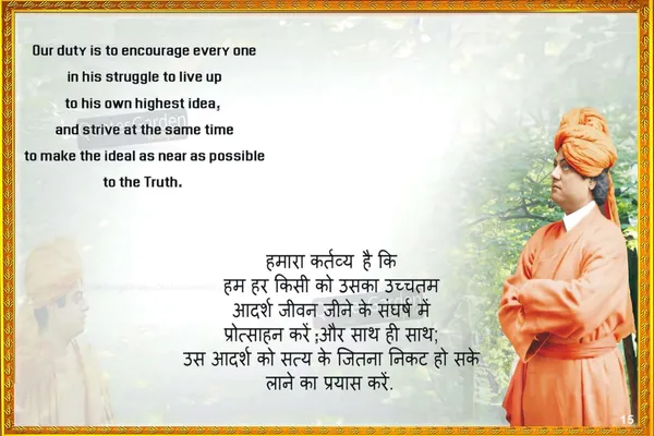 Swami_Vivekananda_Inspirational_Quote_Wall_Frame_-_Motivational_Home_Decor_With_Bilingual_Message