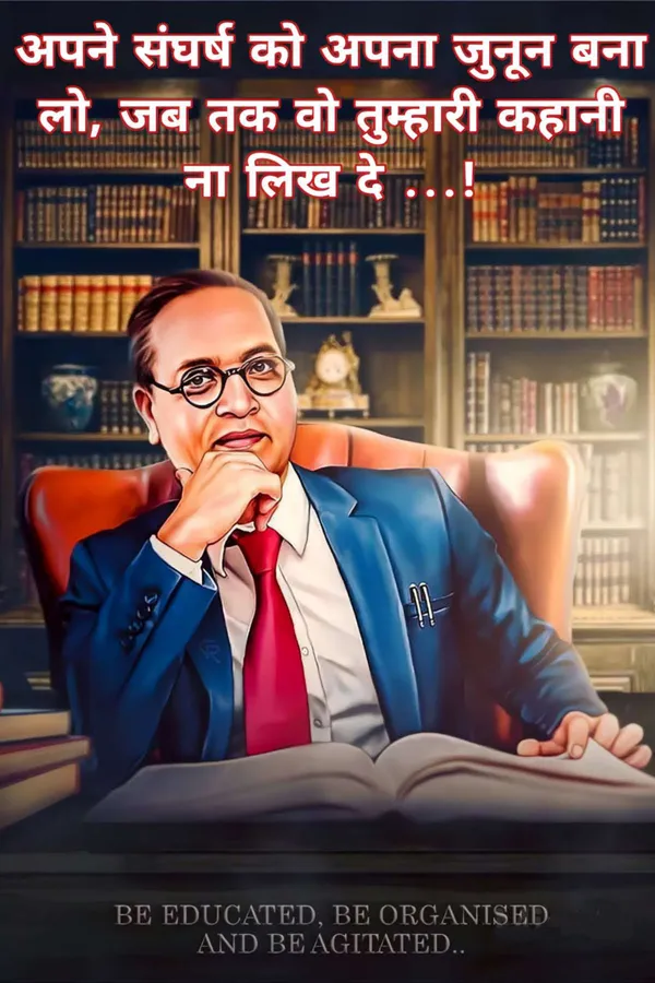Dr._B.R._Ambedkar_Motivational_Wall_Poster_-_Be_Educated,_Be_Organised,_Be_Agitated