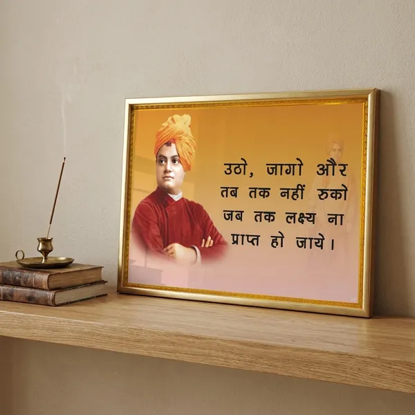 Swami_Vivekananda_Motivational_Poster_With_Hindi_Quote_-_Inspirational_Wall_Art