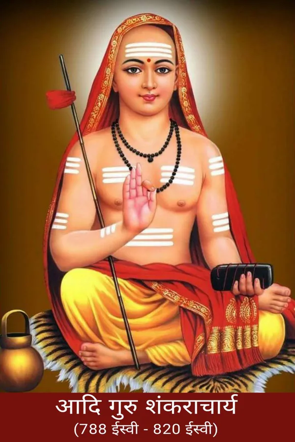 Adi_Guru_Shankaracharya_Religious_Poster_(788-820_Ce)_-_Spiritual_Wall_Art