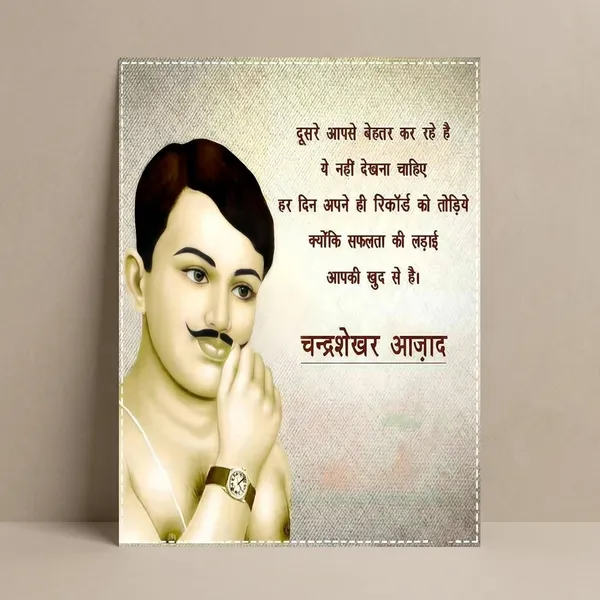 Chandrashekhar_Azad_Motivational_Quote_Poster_-_Hindi_Inspirational_Wall_Art