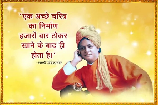 Swami_Vivekananda_Inspirational_Quote_Wall_Poster_With_Golden_Frame_Design