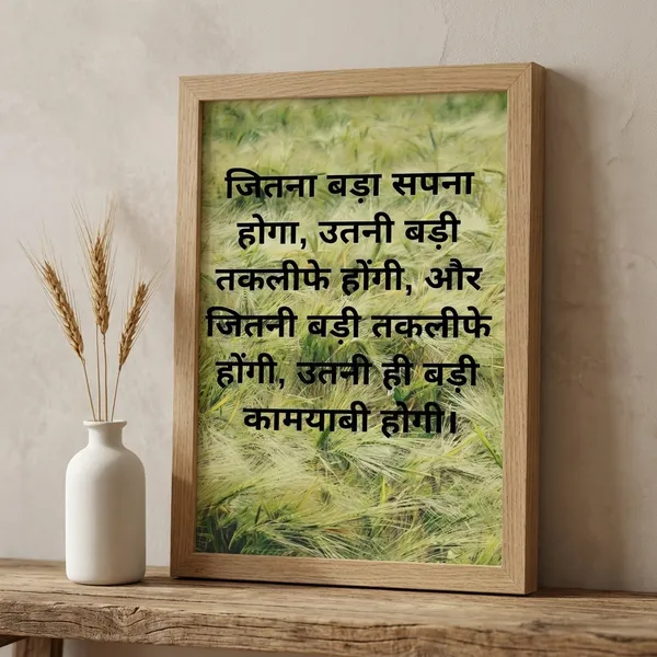 Not_A_Product_-_Motivational_Quote_Image