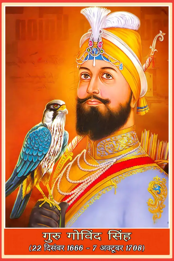 Guru_Gobind_Singh_Ji_Religious_Poster_With_Frame