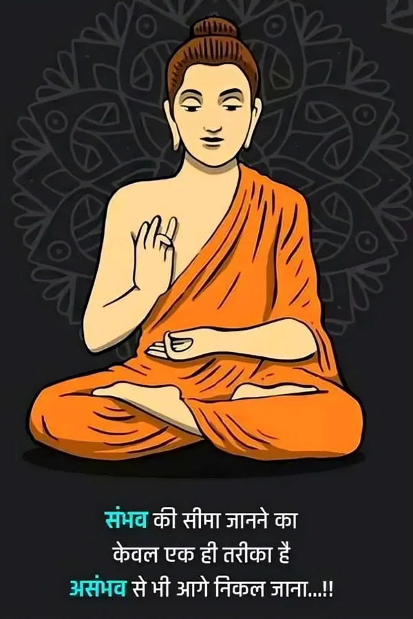 Buddha_Motivational_Quote_Poster_-_Hindi_Inspirational_Wall_Art