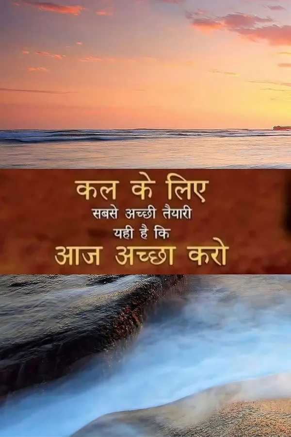 Hindi_Motivational_Quote_Poster_-_Beach_Sunset_Design