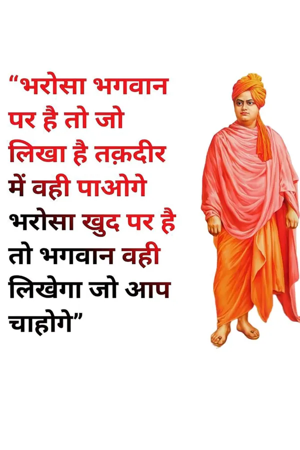 Swami_Vivekananda_Motivational_Quote_Poster_-_Hindi_Inspirational_Wall_Art