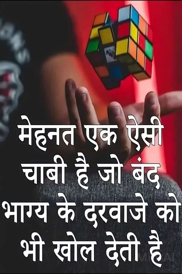Motivational_Hindi_Quote_Poster_-_Hard_Work_Theme_With_Rubik'S_Cube