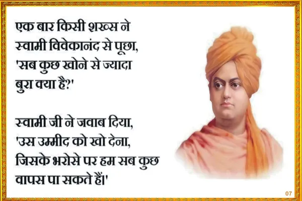Swami_Vivekananda_Inspirational_Quote_Poster_-_Hindi_Motivational_Wall_Art
