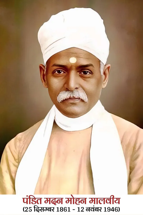 Pandit_Madan_Mohan_Malaviya_Commemorative_Portrait_Poster