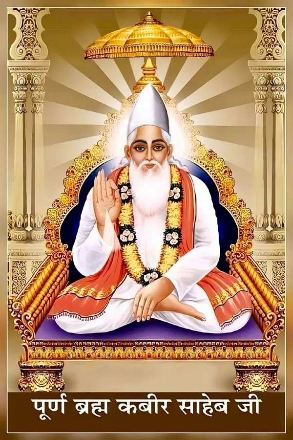 Poorna_Brahma_Kabir_Saheb_Ji_Religious_Poster_-_Decorative_Spiritual_Wall_Art_With_Golden_Frame_Design