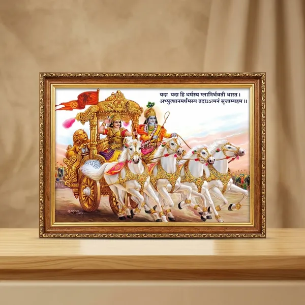 Poster_of_Bhagavad_Gita_Krishna_Arjuna_Chariot