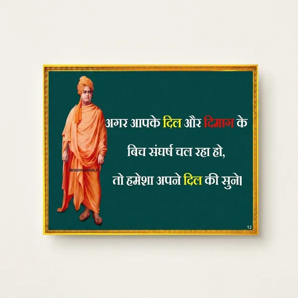 Swami_Vivekananda_Inspirational_Quote_Poster_-_Hindi_Motivational_Wall_Art