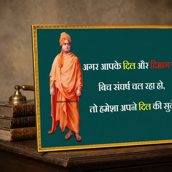 Swami_Vivekananda_Inspirational_Quote_Poster_-_Hindi_Motivational_Wall_Art
