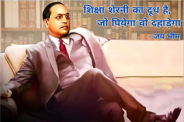 Dr._B.R._Ambedkar_Inspirational_Quote_Poster_-_Jai_Bhim_Wall_Art