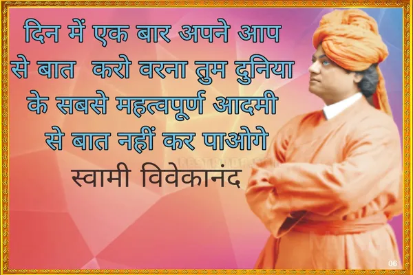 Swami_Vivekananda_Motivational_Quote_Poster_In_Hindi_-_Inspirational_Wall_Art