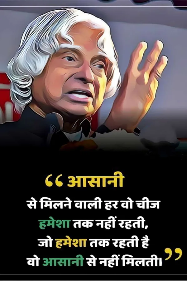 Apj_Abdul_Kalam_Motivational_Quote_Poster_In_Hindi_-_Inspirational_Wall_Art