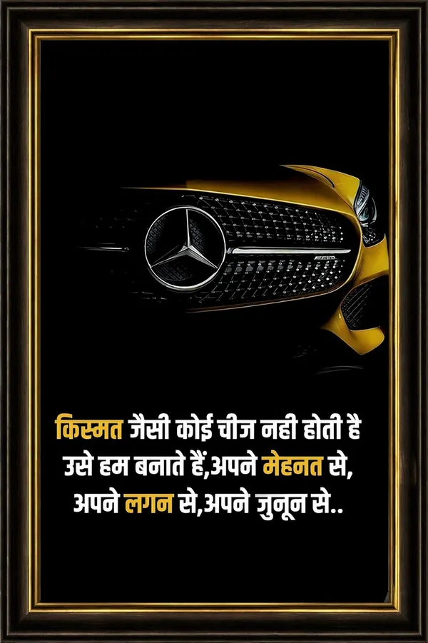 Hindi_Motivational_Quote_Graphic_With_Luxury_Car_(Digital_Image)