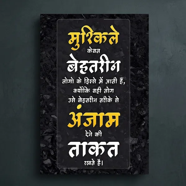 Motivational_Hindi_Quote_Wall_Poster_-_Inspirational_Home_Decor