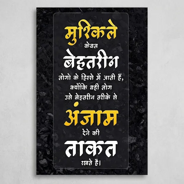 Motivational_Hindi_Quote_Wall_Poster_-_Inspirational_Home_Decor