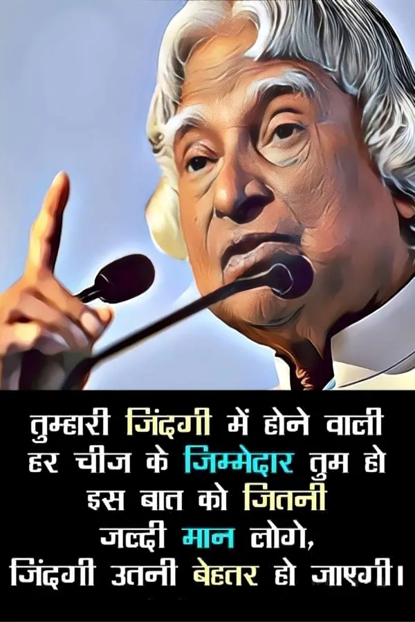 Motivational_Quote_Poster_-_Inspirational_Hindi_Message_With_Portrait