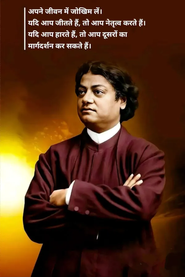 Swami_Vivekananda_Inspirational_Quote_Poster_-_Motivational_Wall_Art_Print