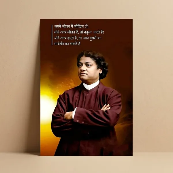 Swami_Vivekananda_Inspirational_Quote_Poster_-_Hindi_Motivational_Wall_Art