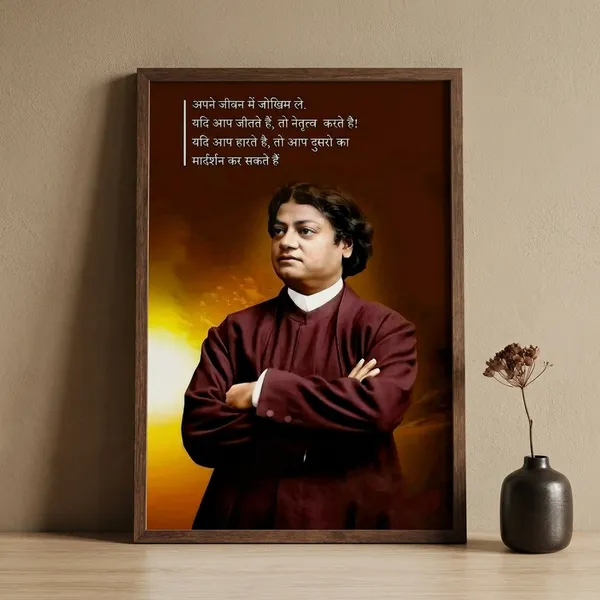 Swami_Vivekananda_Inspirational_Quote_Poster_-_Hindi_Motivational_Wall_Art