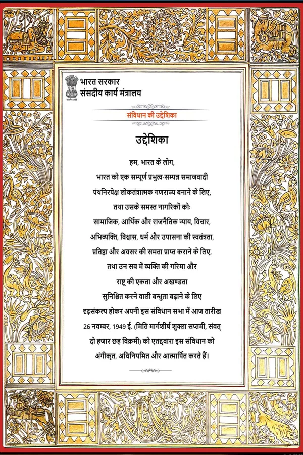 Constitution_Of_India_Preamble_Poster_-_Decorative_Wall_Art_With_Traditional_Border_Design