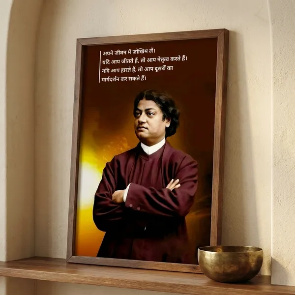 Swami_Vivekananda_Inspirational_Quote_Poster_-_Motivational_Wall_Art_Print