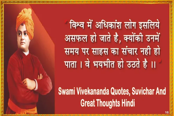 Swami_Vivekananda_Inspirational_Quote_Poster_In_Hindi_-_Motivational_Wall_Art