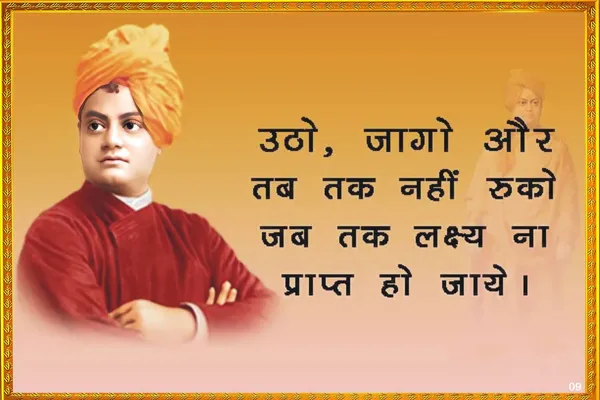 Swami_Vivekananda_Motivational_Poster_With_Hindi_Quote_-_Inspirational_Wall_Art