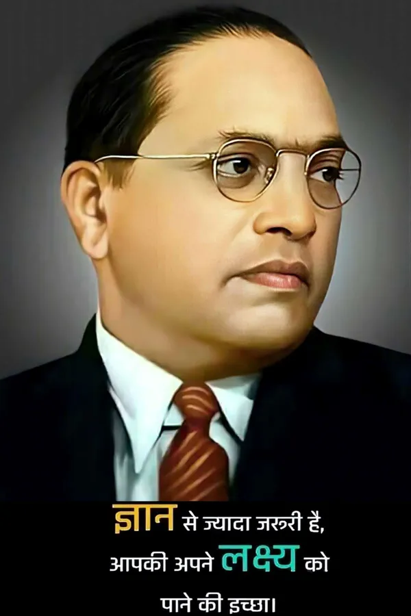 Dr._B.R._Ambedkar_Motivational_Poster_With_Hindi_Quote_On_Knowledge_And_Goals