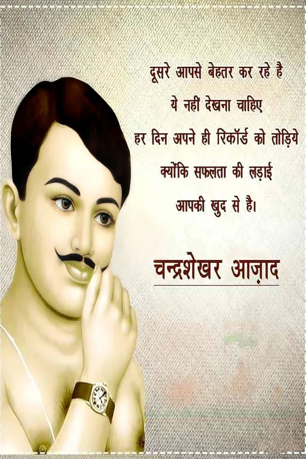 Chandrashekhar_Azad_Motivational_Quote_Poster_-_Hindi_Inspirational_Wall_Art