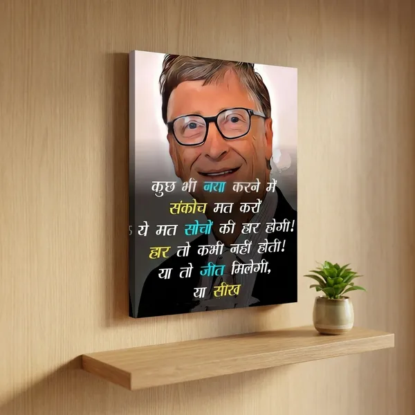 Motivational_Quote_Poster_-_Hindi_Inspirational_Message