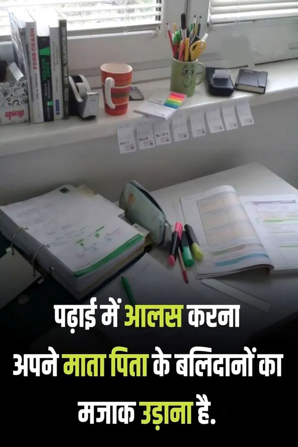 Motivational_Study_Desk_Setup_-_Student_Workspace_Inspiration
