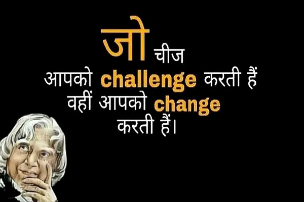 Motivational_Poster_-_Dr._Apj_Abdul_Kalam_Inspirational_Quote_Wall_Decor_(Hindi)