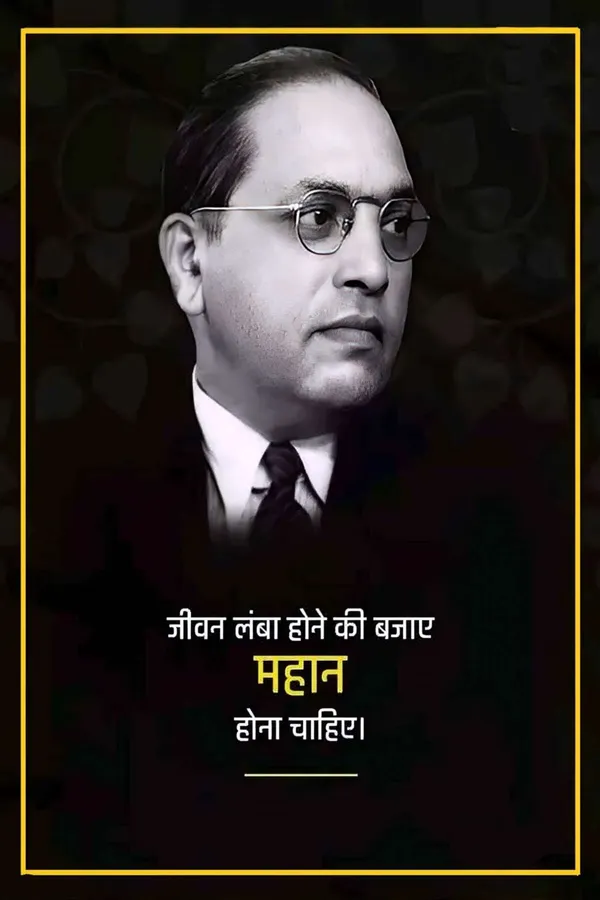 Inspirational_Quote_Wall_Poster_With_Portrait_-_Hindi_Motivational_Art
