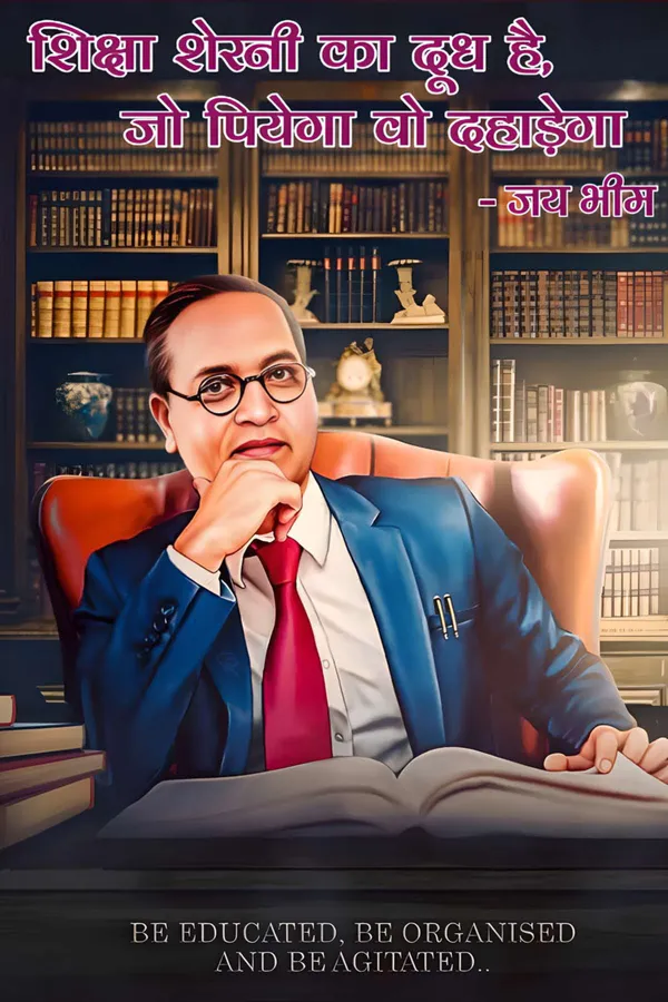 Dr._B.R._Ambedkar_Motivational_Poster_-_'Be_Educated,_Be_Organised_And_Be_Agitated'_-_Jai_Bhim