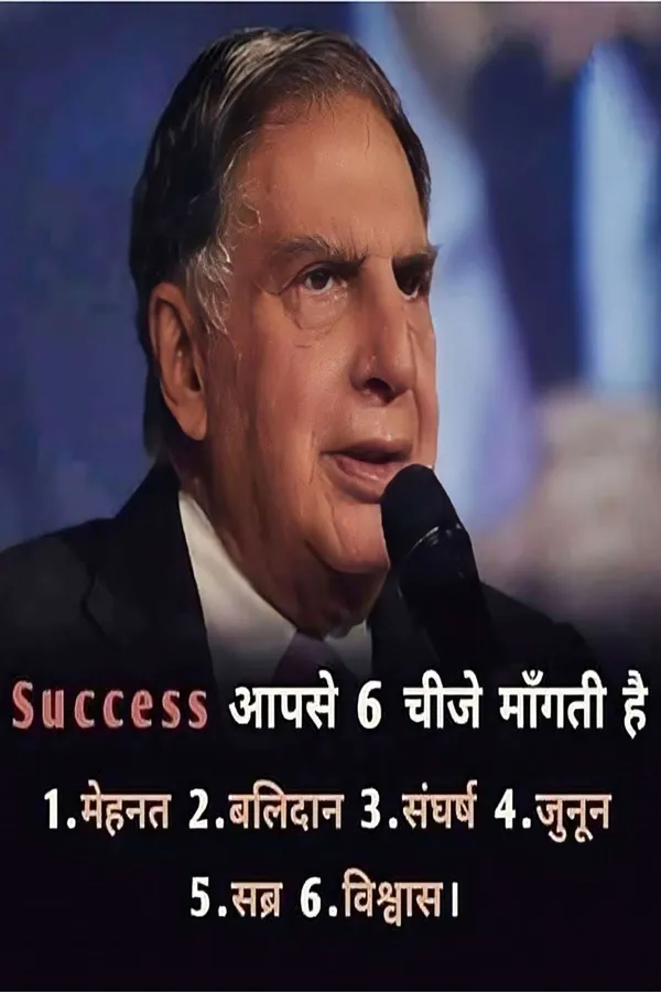 Motivational_Success_Poster_-_Hindi_Quote_By_Business_Leader
