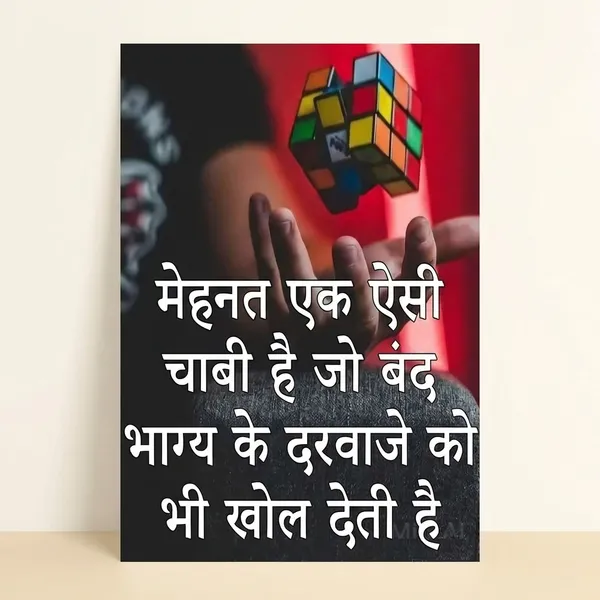 Motivational_Hindi_Quote_Poster_-_Hard_Work_Theme_With_Rubik'S_Cube