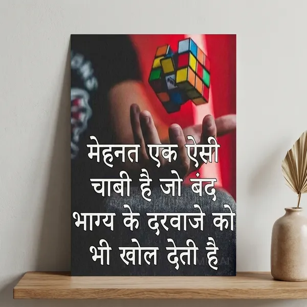 Motivational_Hindi_Quote_Poster_-_Hard_Work_Theme_With_Rubik'S_Cube