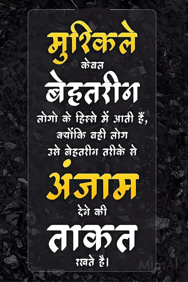 Motivational_Hindi_Quote_Wall_Poster_-_Inspirational_Home_Decor