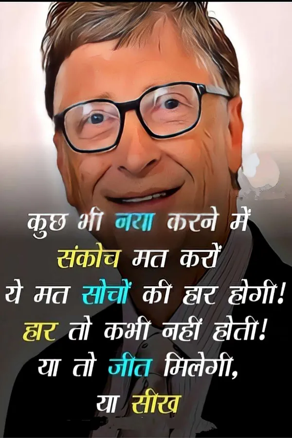 Motivational_Quote_Poster_-_Hindi_Inspirational_Message