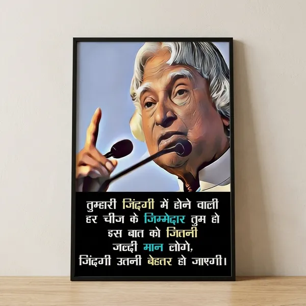 Motivational_Quote_Poster_-_Inspirational_Hindi_Message_With_Portrait
